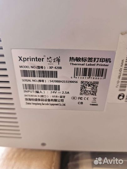 Термопринтер. Принтер этикеток Xprinter XP-420B