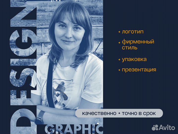 Графический дизайн, логотип, инфографика