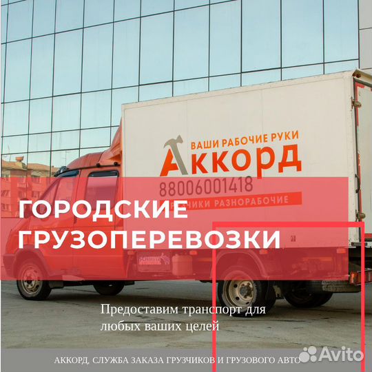 Грузоперевозки Грузчики Норильск, Талнах, Кайеркан