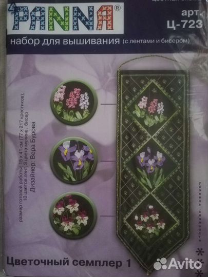 Набор для вышивания Цветочный семплер 1