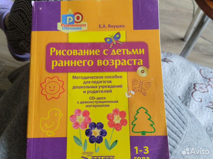 Методическое пособие для педагогов и родитетей