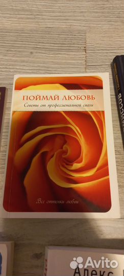 Книги про отношения и пр