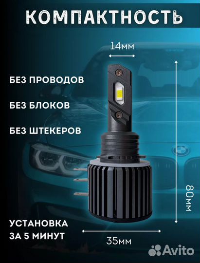 Светодиодные лампы LED h15