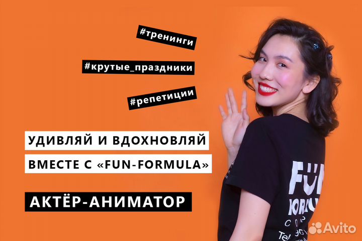 Аниматор / аниматор мастер-классы / аниматор-няня