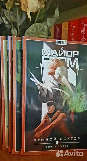 Майор Гром, 6 томов. Bubble