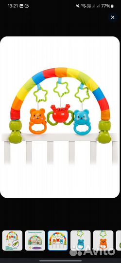 Дуга с игрушками в автокресло, кроватку, коляску