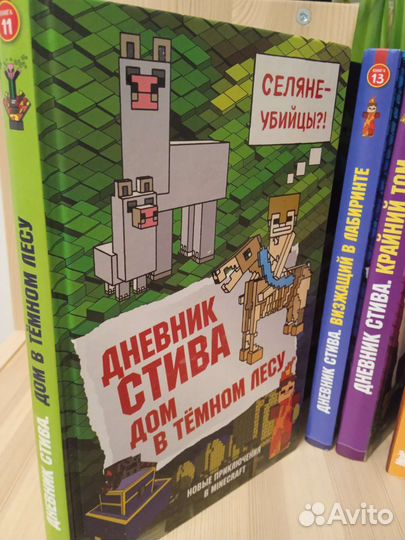 Книги майнкрафт- 