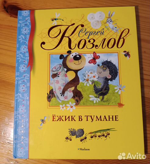Книги для малышей в идеальном состоянии