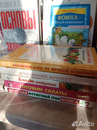 Книги разные