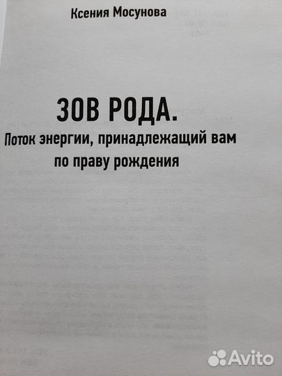 Книга по родологии