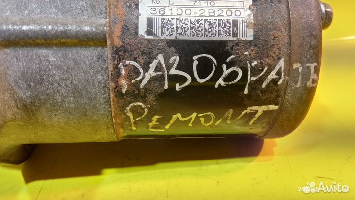 Стартер для Kia Ceed 2007-2012