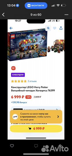 Lego Лего Гарри Поттер