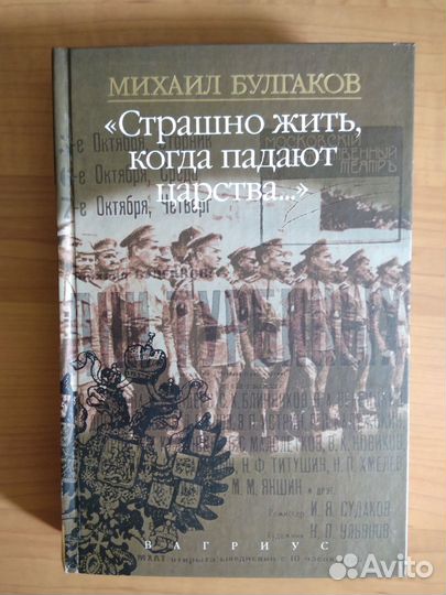 Книги М.А.Булгакова