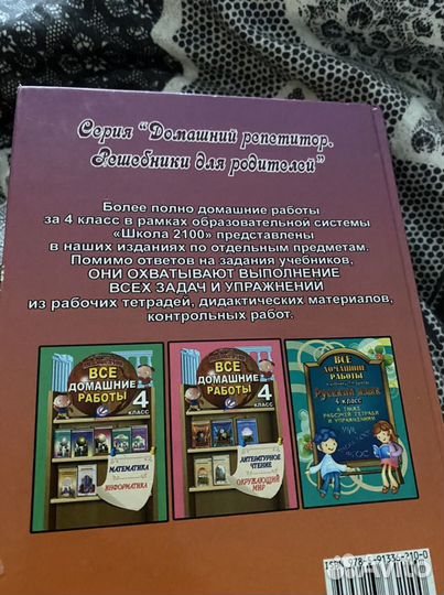 Учебники школа 2100
