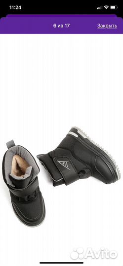 Ботинки зимние детские 23