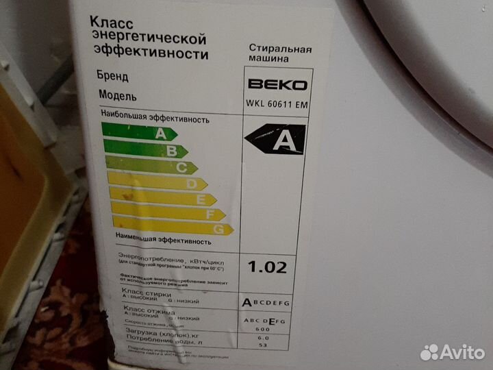 Стиральная машина beko 6 кг на запчасти