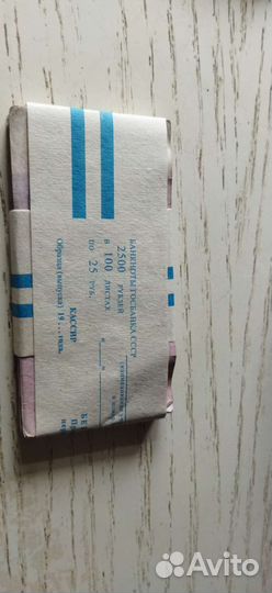 Пачка 25 рублевых банкнот 1961