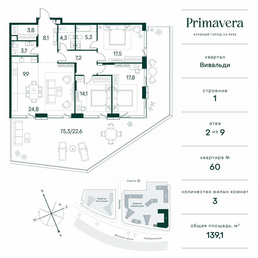 3-к. квартира, 139,1 м², 2/7 эт.