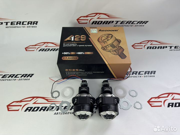 Би-светодиодные линзы Aozoom A29 2.5 2025 37/64W 5