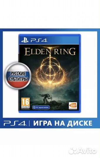 Elden ring ps4