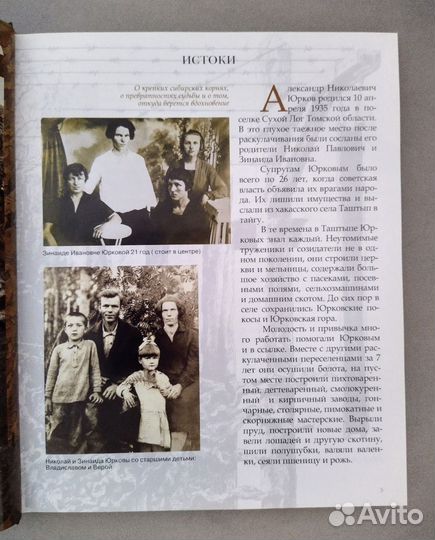 И жизнь и театр Александра Юркова