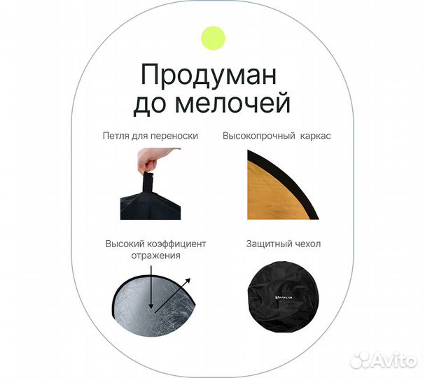 Отражатель 2в1 Raylab RF-01 золото/серебро 110*150