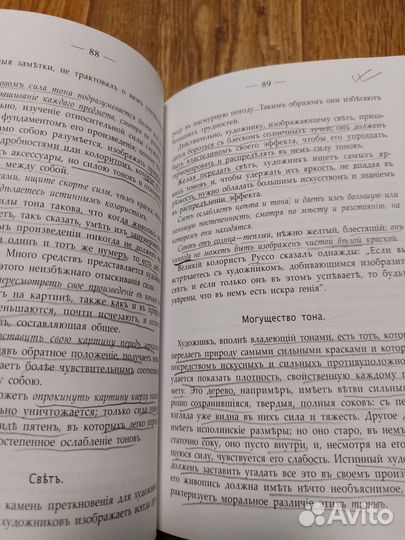 Руководство к рисованию акварелью. Армань Касань