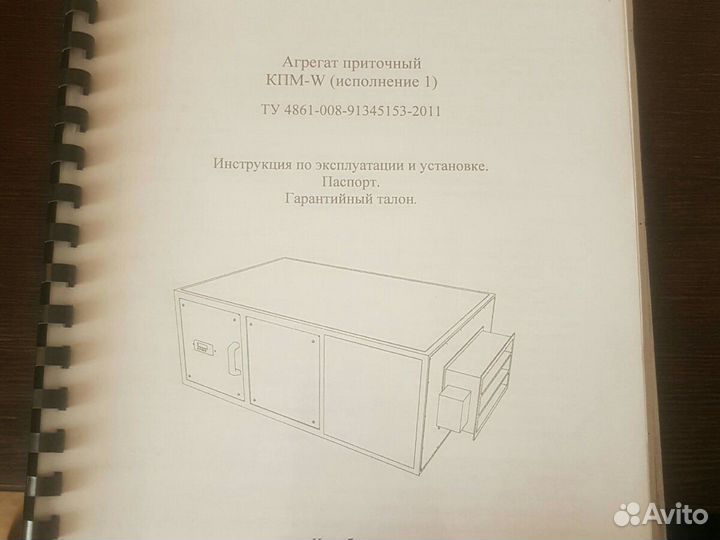 Агрегат приточный