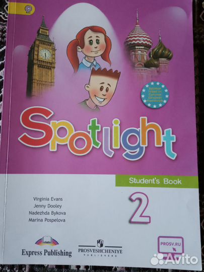 Учебник английского языка 2 класс