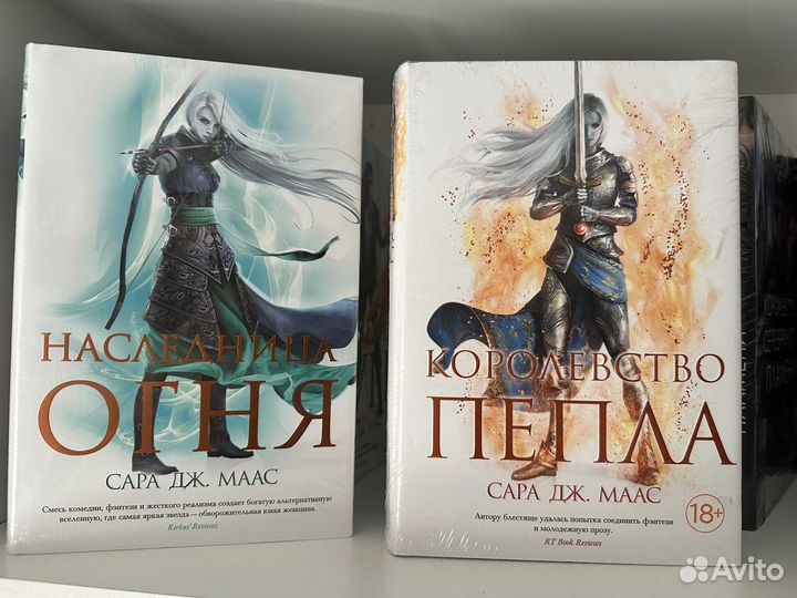 Сара дж Маас в ассортименте Стеклянный трон