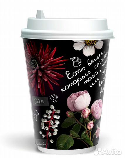 Стаканы двойные