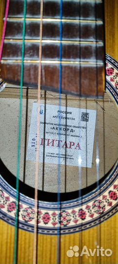 Классическая гитара