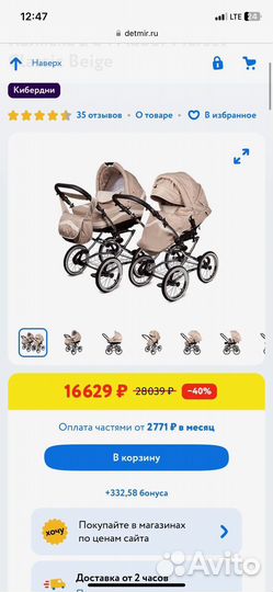 Коляска 2 в 1 Adbor Marsel Classic Beige