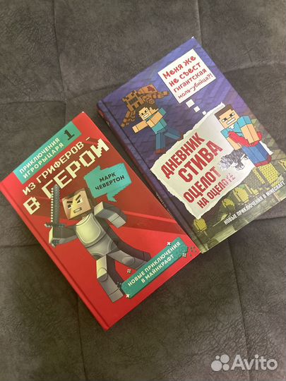 Продам книжки из серии Майнкрафт
