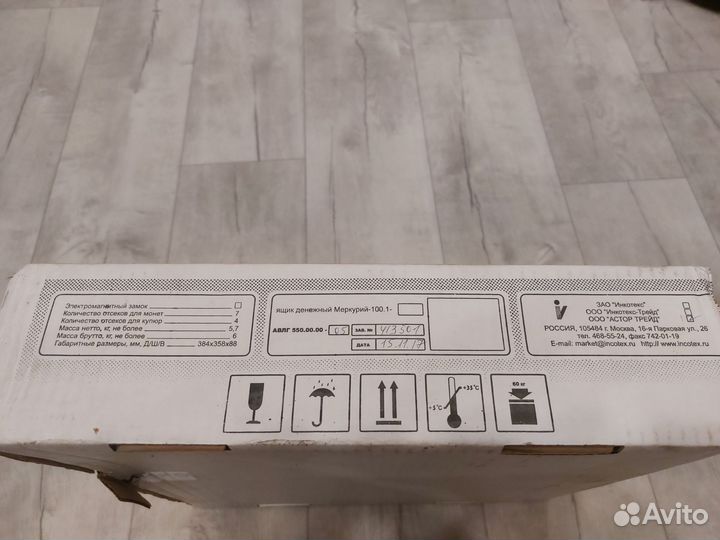 Денежный ящик бу меркурия 100.1