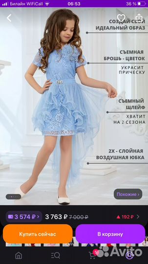 Платье для девочки 134