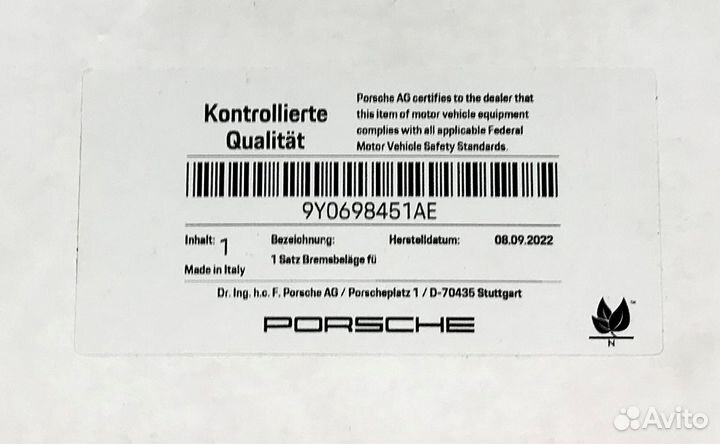 Тормозные колодки задние Porsche 9Y0698451AE