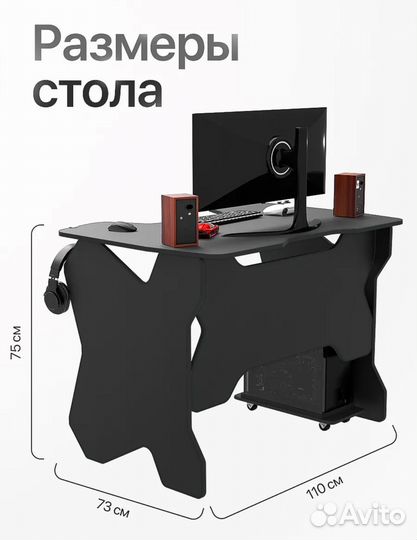 Компьютерный стол черный