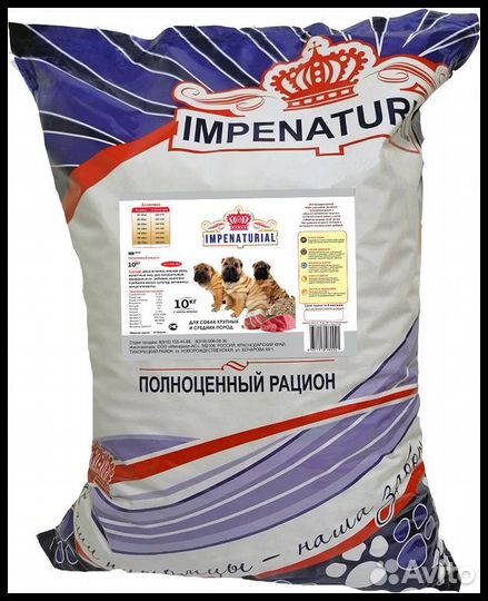 Корм для собак imperial