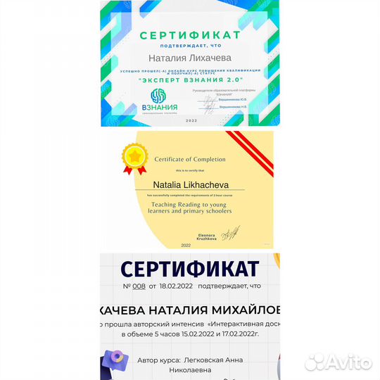 Репетитор по Английскому языку онлайн