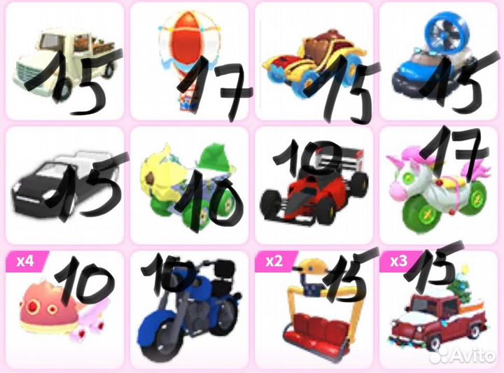 Адопт ми машины и коляски