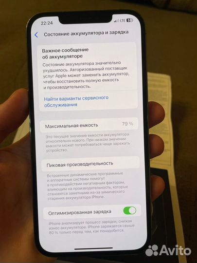 iPhone 12 Pro Max, 256 ГБ