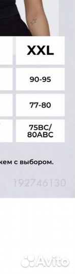 Бюстгальтер топ пуш-ап кроп
