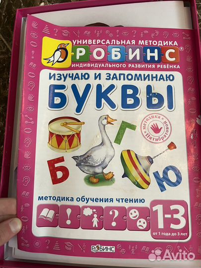 Изучаю и запоминаю буквы 1-3 года