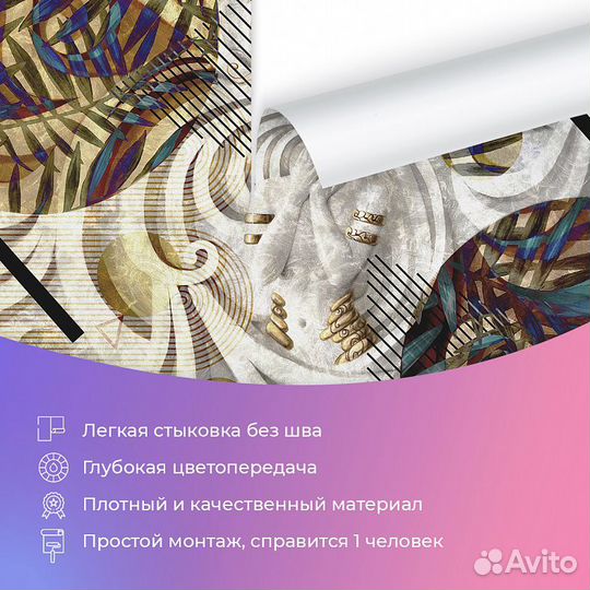 Авторские фотообои 