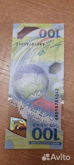 Купюра 100р сочи 2018