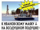 Экскурсия на Ивановский маяк, Онежское озеро