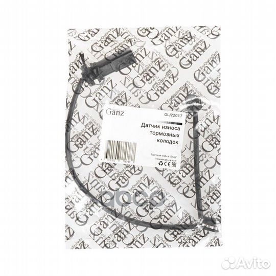 Датчик износа тормозных колодок передний audi A6