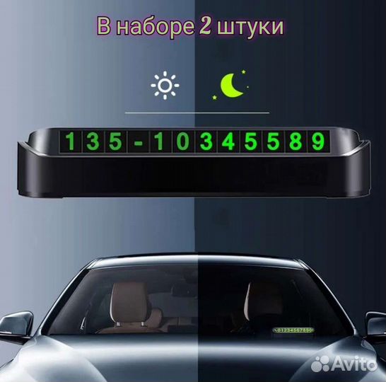 Парковочная автовизитка