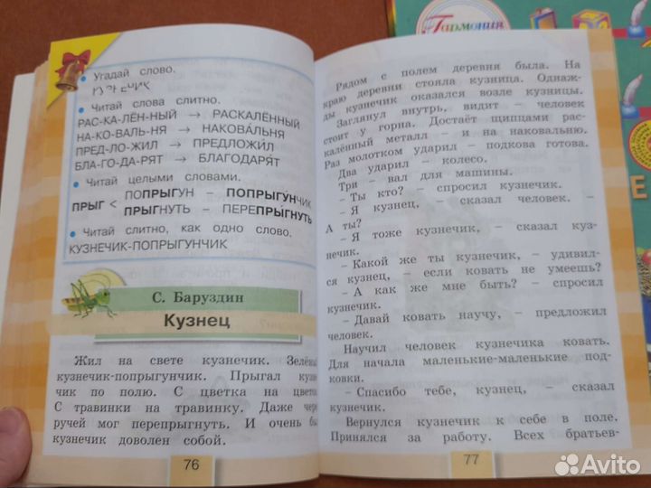 Кубасова О.В. Литературное чтение 2 кл